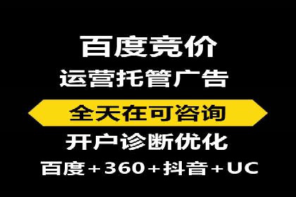 百度竞价代运营成功案例分享
